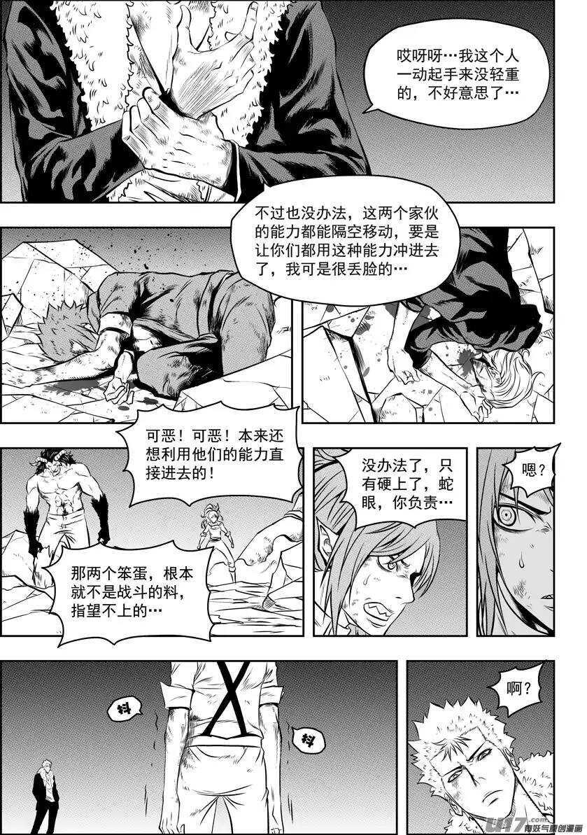 噬规者韩漫全集-第104话 门的背后…无删减无遮挡章节图片 