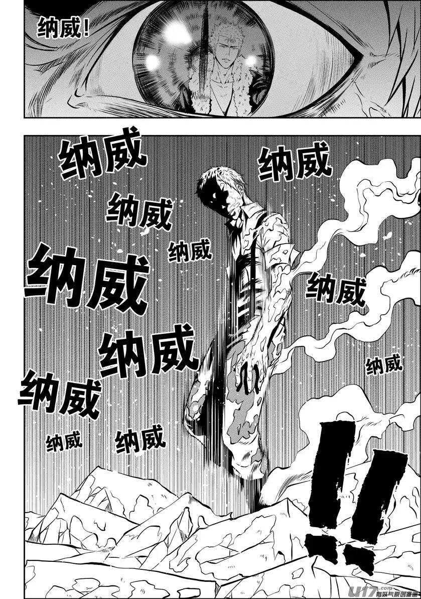 噬规者韩漫全集-第104话 门的背后…无删减无遮挡章节图片 