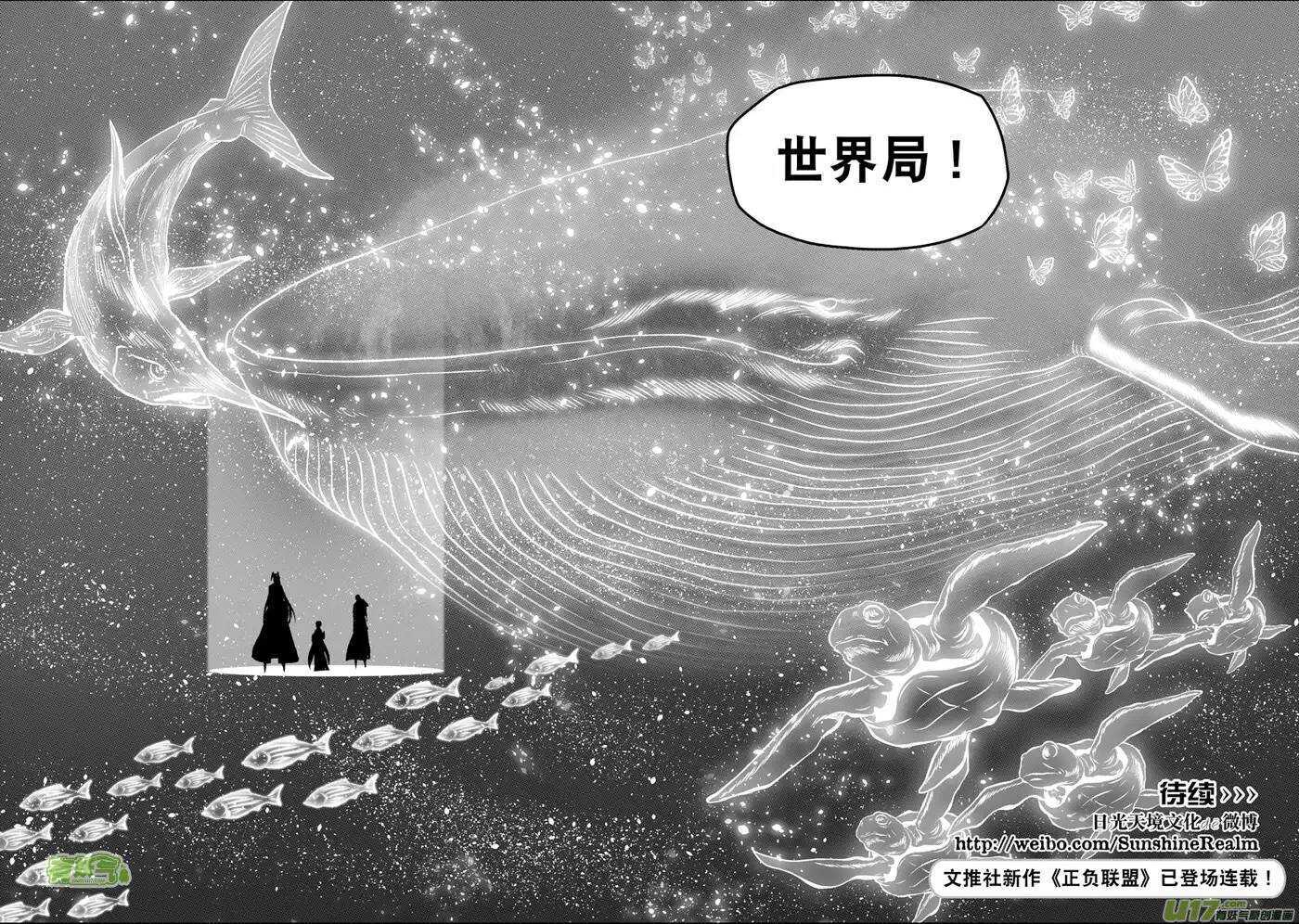 噬规者韩漫全集-第104话 门的背后…无删减无遮挡章节图片 