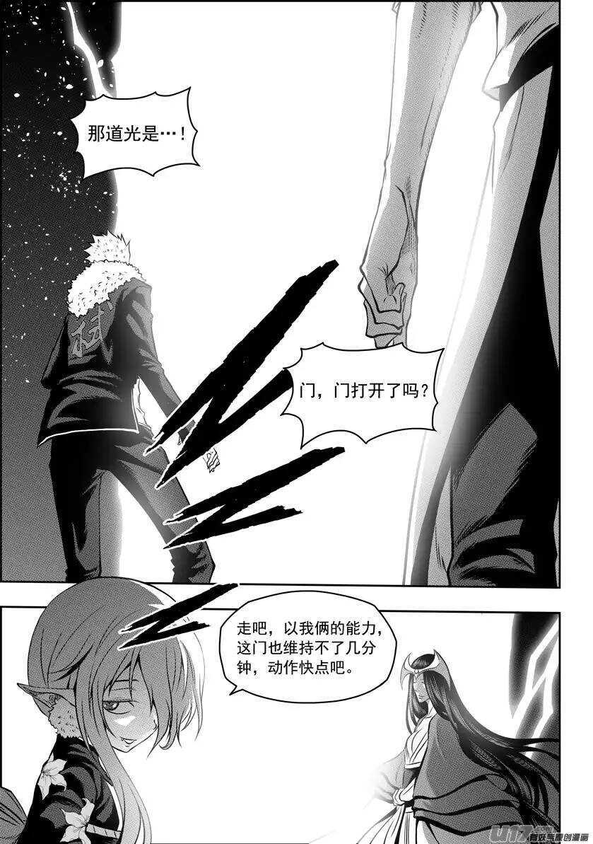 噬规者韩漫全集-第104话 门的背后…无删减无遮挡章节图片 