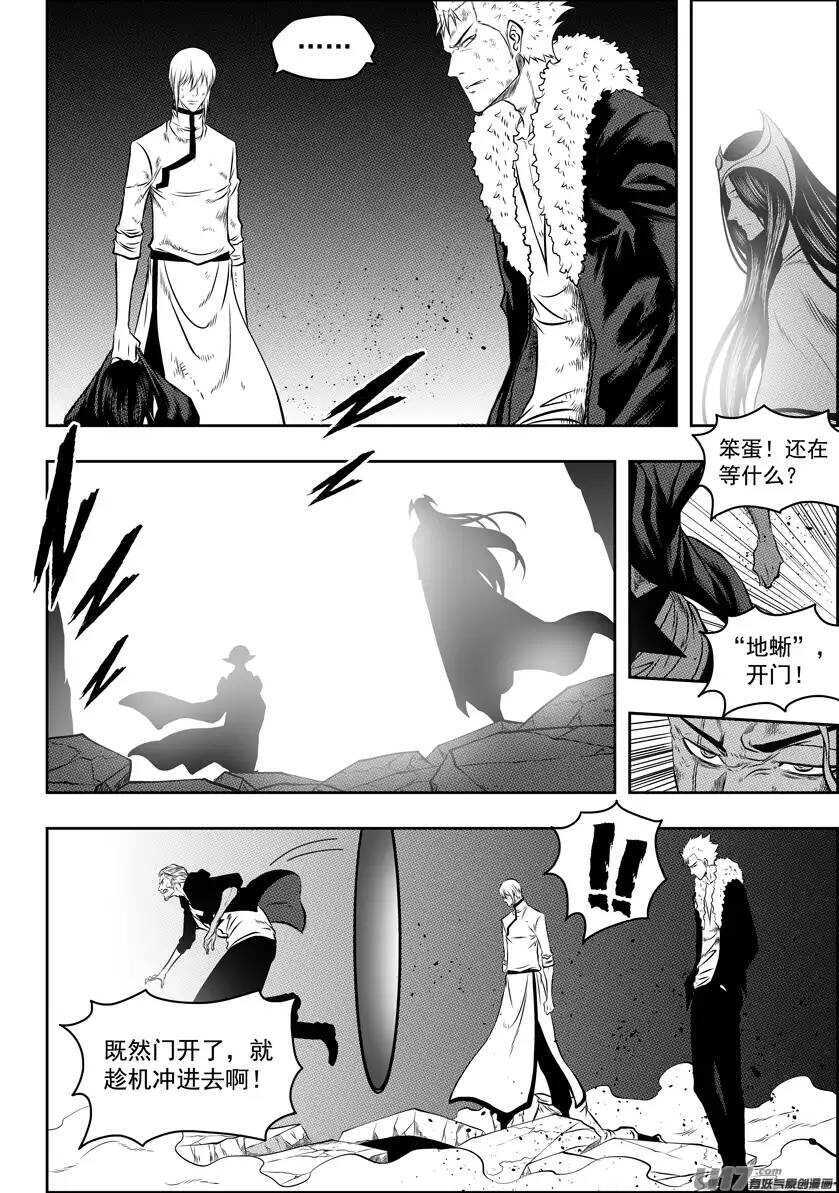 噬规者韩漫全集-第104话 门的背后…无删减无遮挡章节图片 