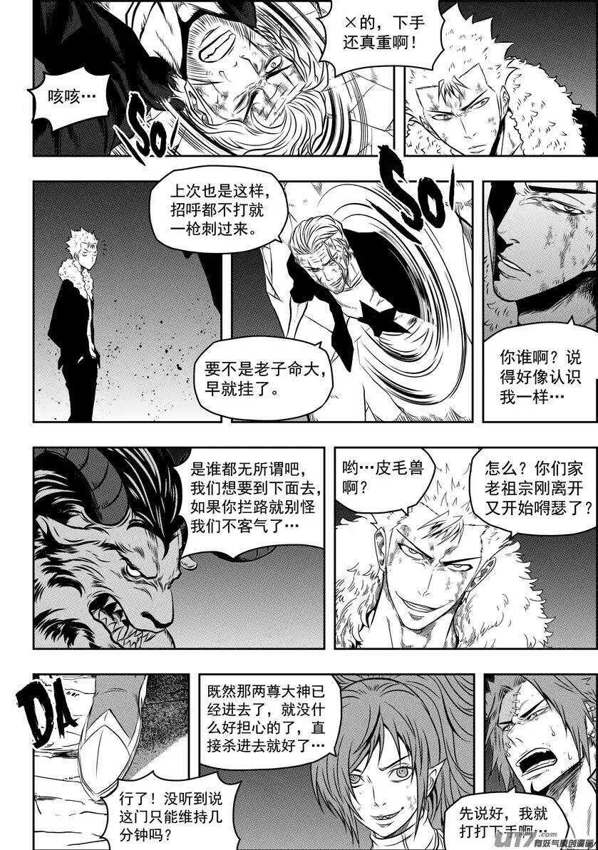 噬规者韩漫全集-第104话 门的背后…无删减无遮挡章节图片 