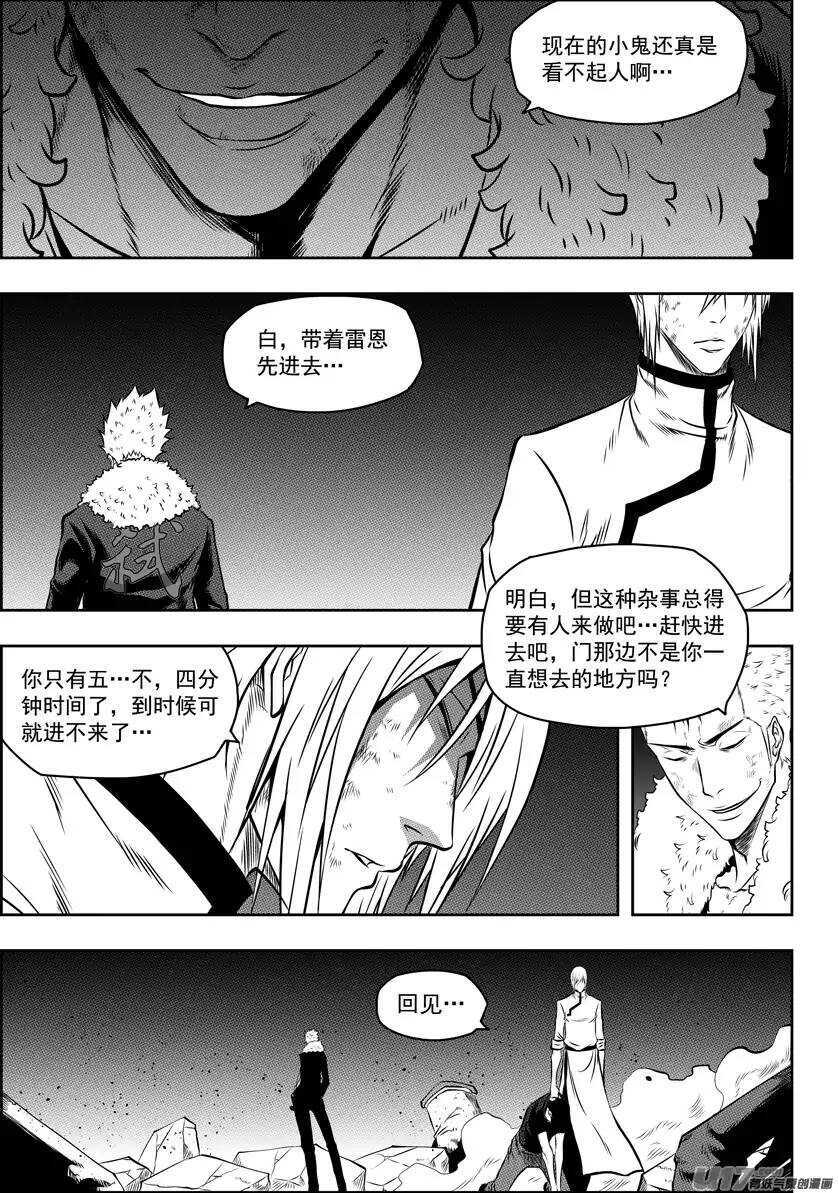 噬规者韩漫全集-第104话 门的背后…无删减无遮挡章节图片 