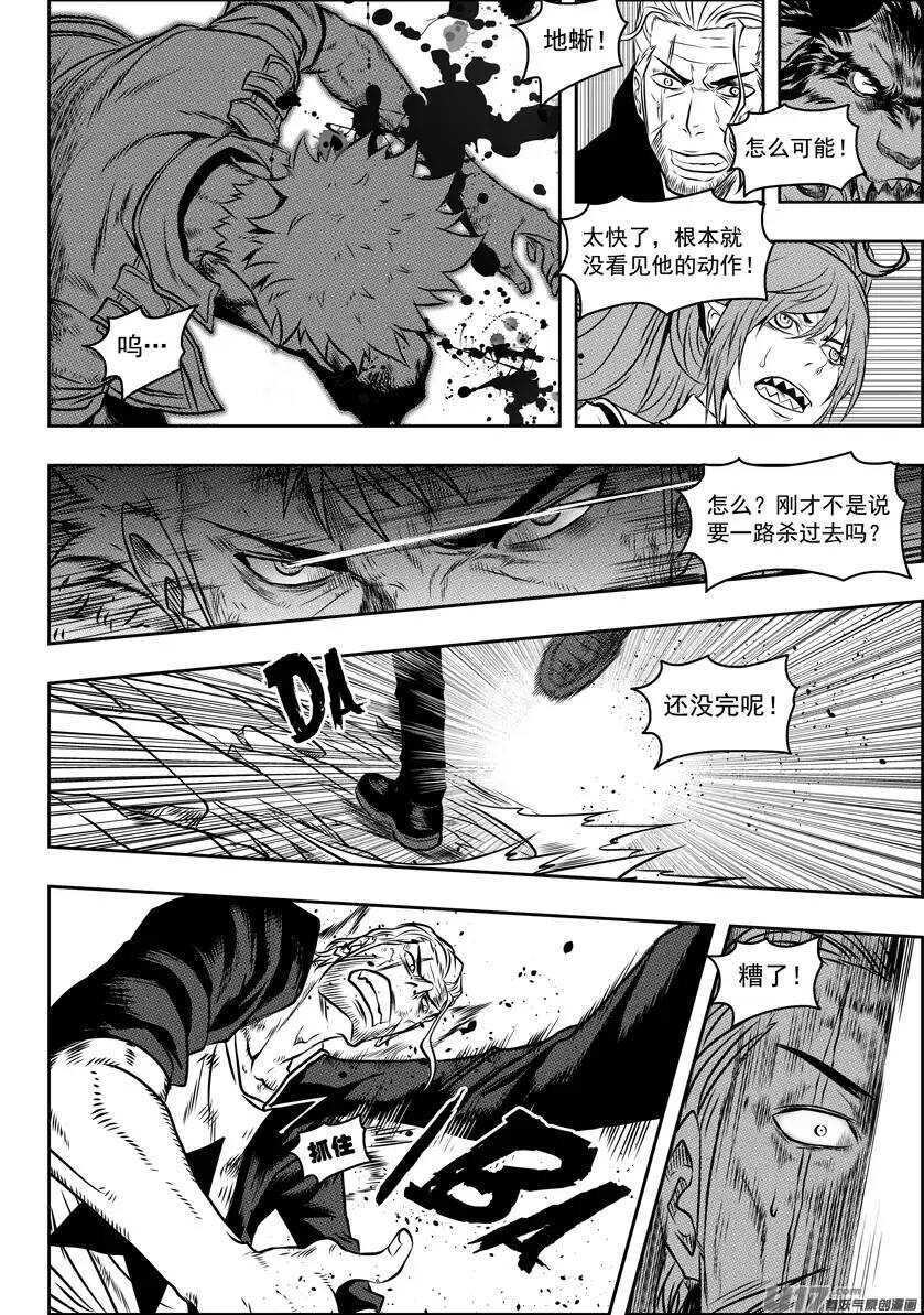 噬规者韩漫全集-第104话 门的背后…无删减无遮挡章节图片 