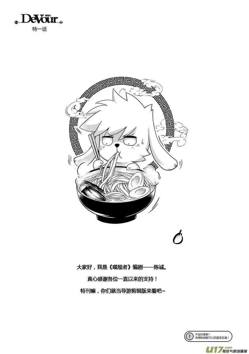 噬规者韩漫全集-第105话 命河无删减无遮挡章节图片 