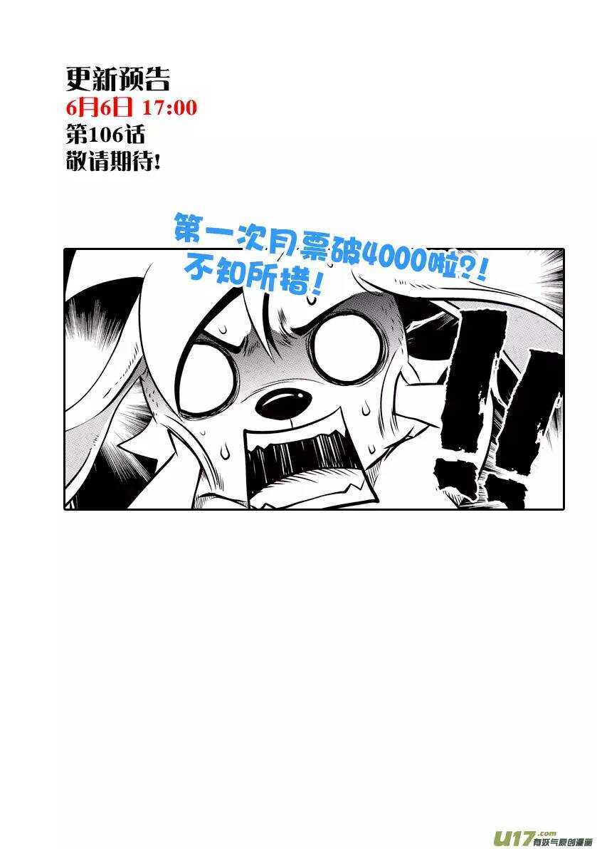 噬规者韩漫全集-第105话 命河无删减无遮挡章节图片 