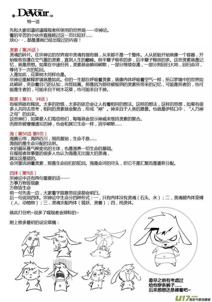 噬规者韩漫全集-第105话 命河无删减无遮挡章节图片 