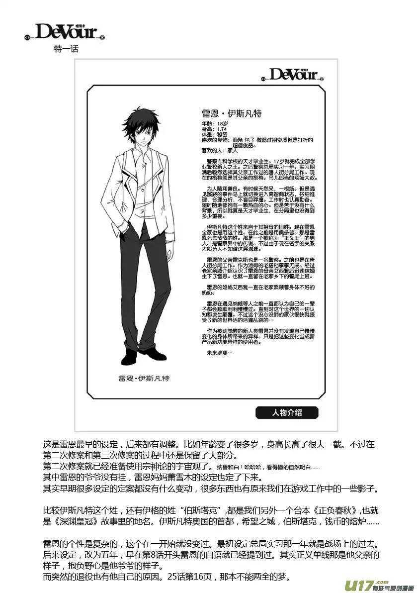 噬规者韩漫全集-第105话 命河无删减无遮挡章节图片 