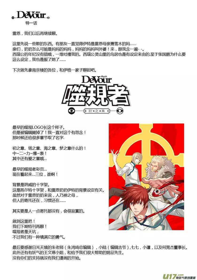 噬规者韩漫全集-第105话 命河无删减无遮挡章节图片 