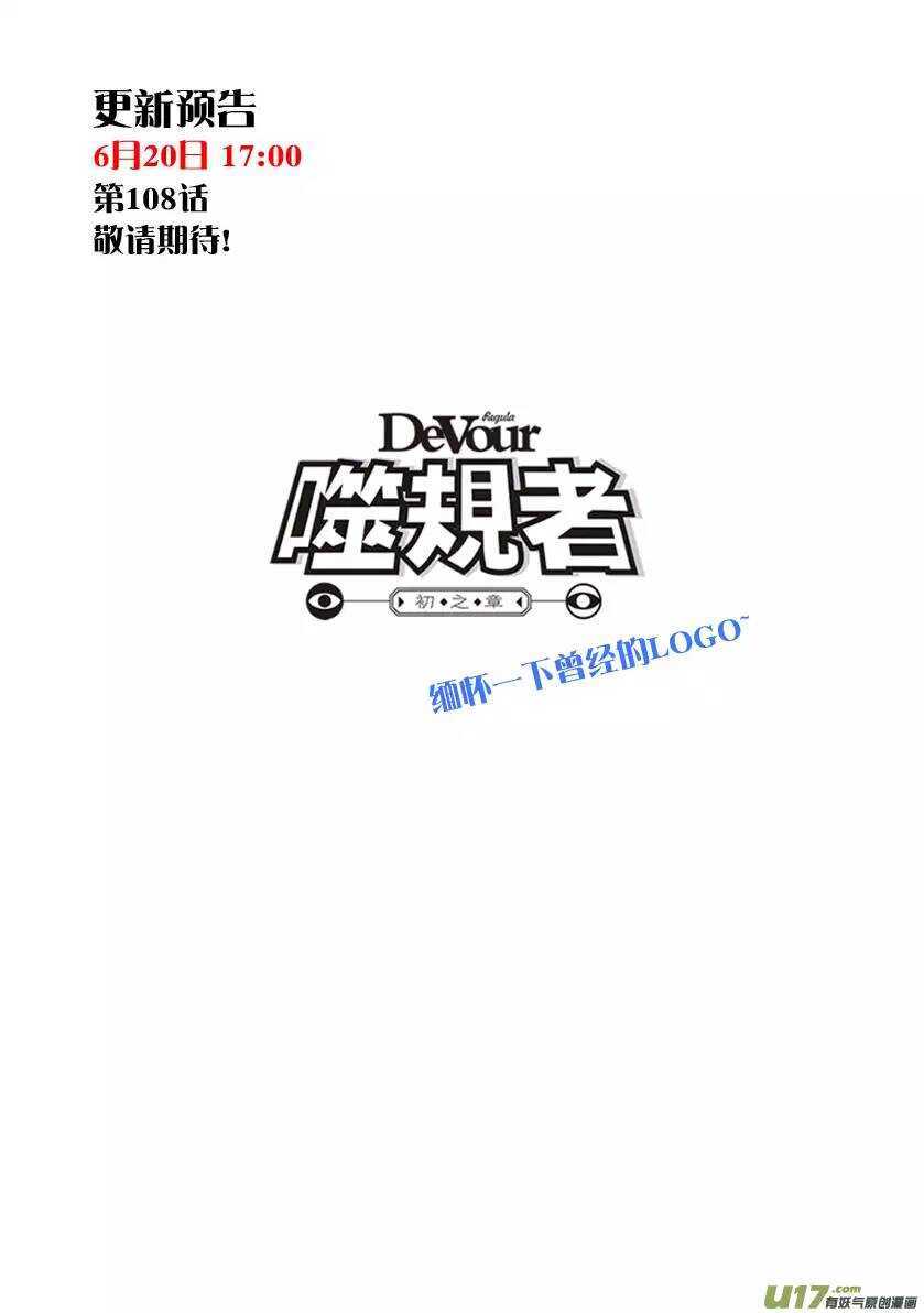 噬规者韩漫全集-第105话 命河无删减无遮挡章节图片 