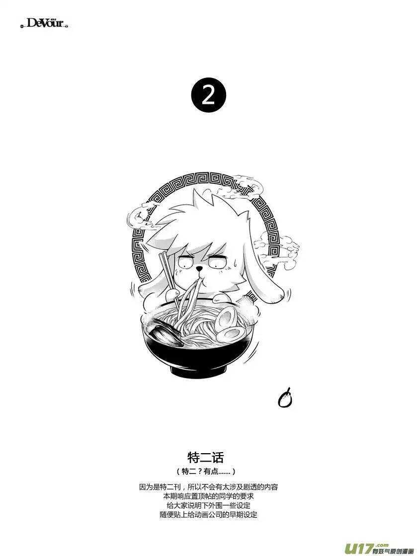 噬规者韩漫全集-第107话 完全被忽视无删减无遮挡章节图片 