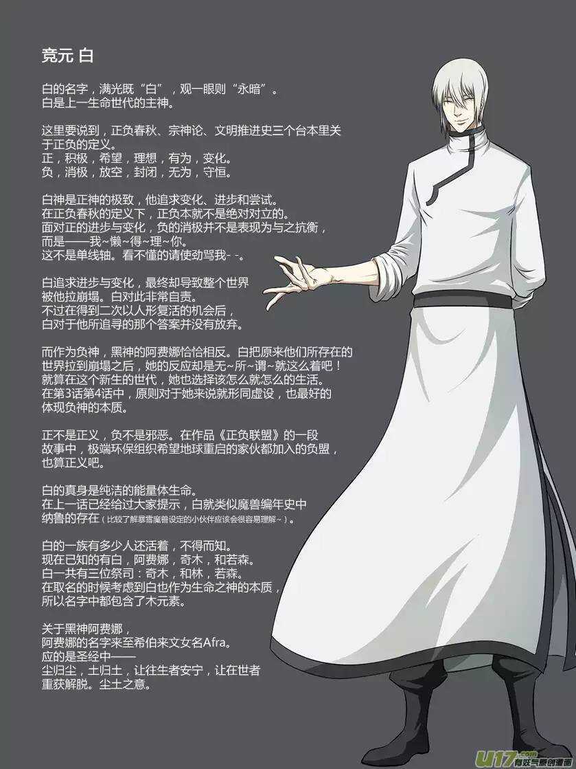 噬规者韩漫全集-第107话 完全被忽视无删减无遮挡章节图片 