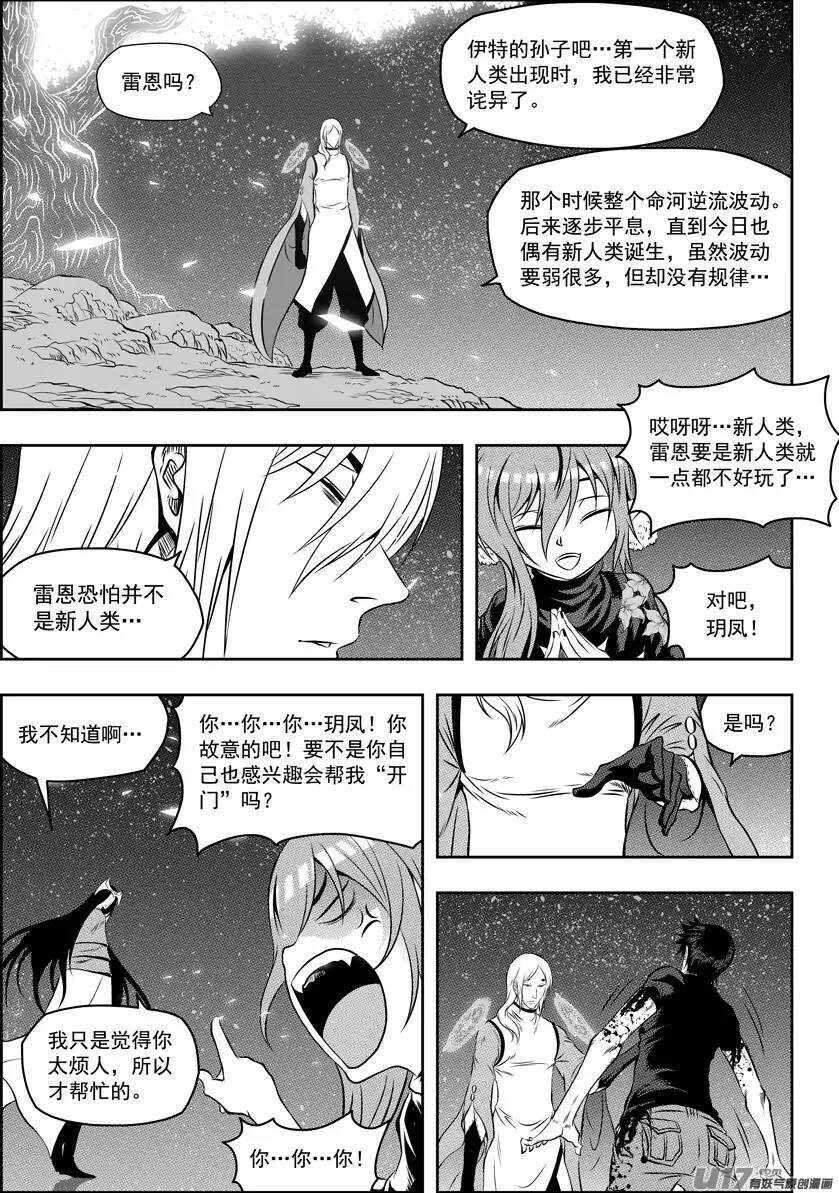 噬规者韩漫全集-第108话 终究逃不出这世界的规则无删减无遮挡章节图片 