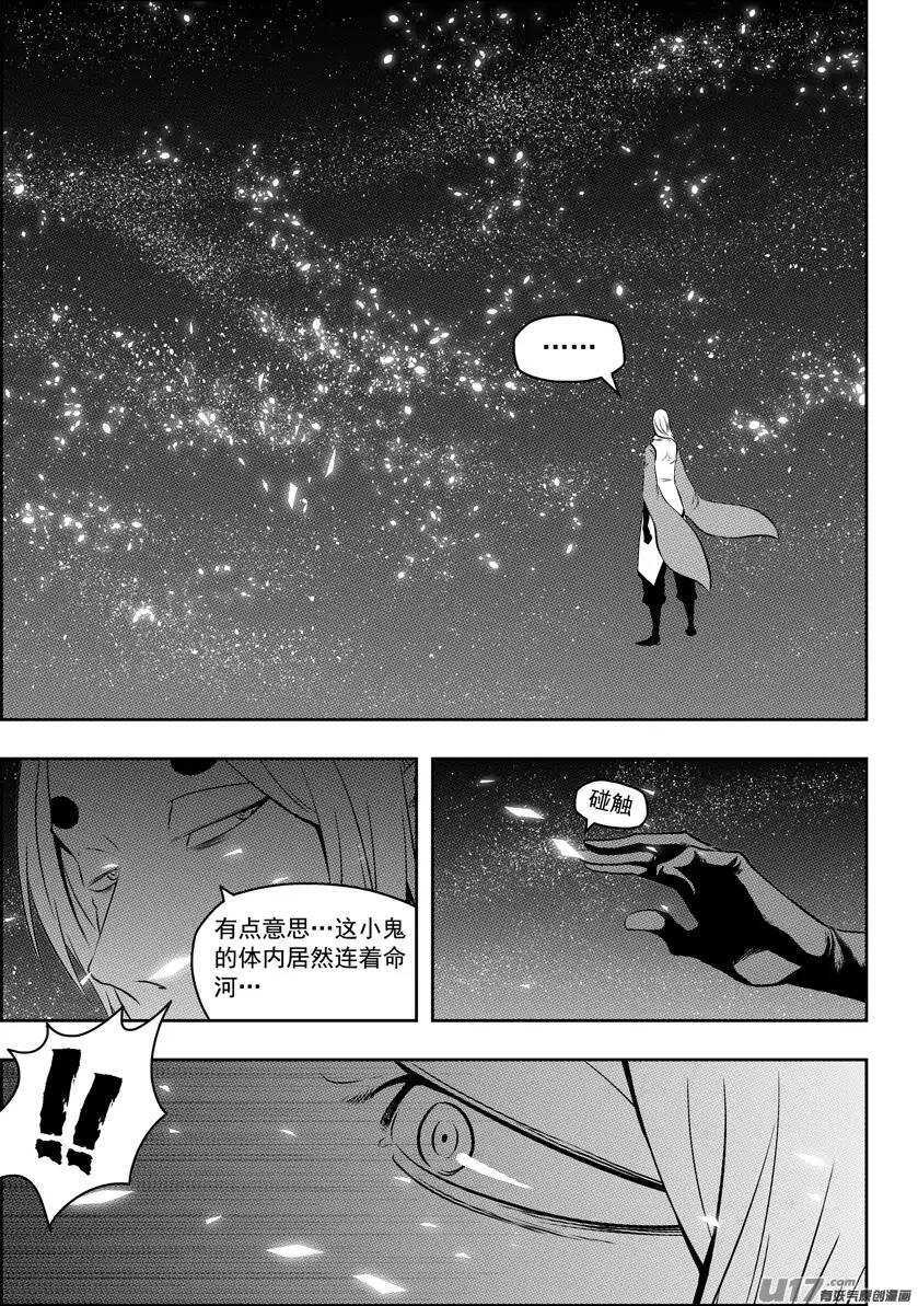 噬规者韩漫全集-第108话 终究逃不出这世界的规则无删减无遮挡章节图片 