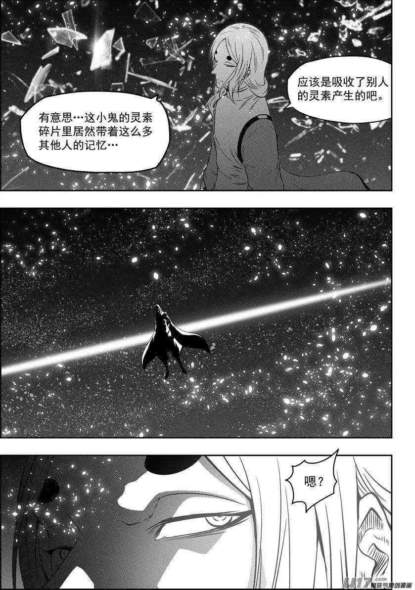 噬规者韩漫全集-第108话 终究逃不出这世界的规则无删减无遮挡章节图片 