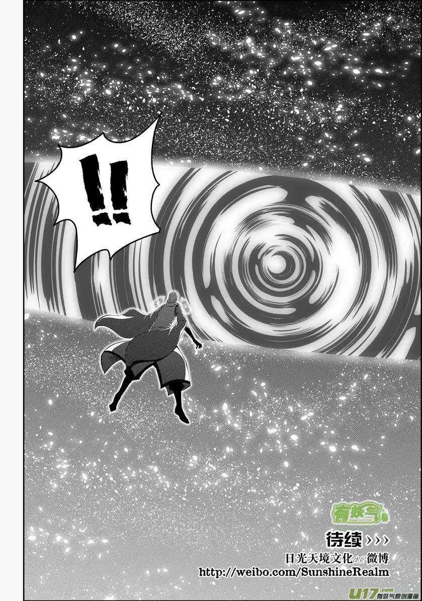 噬规者韩漫全集-第108话 终究逃不出这世界的规则无删减无遮挡章节图片 