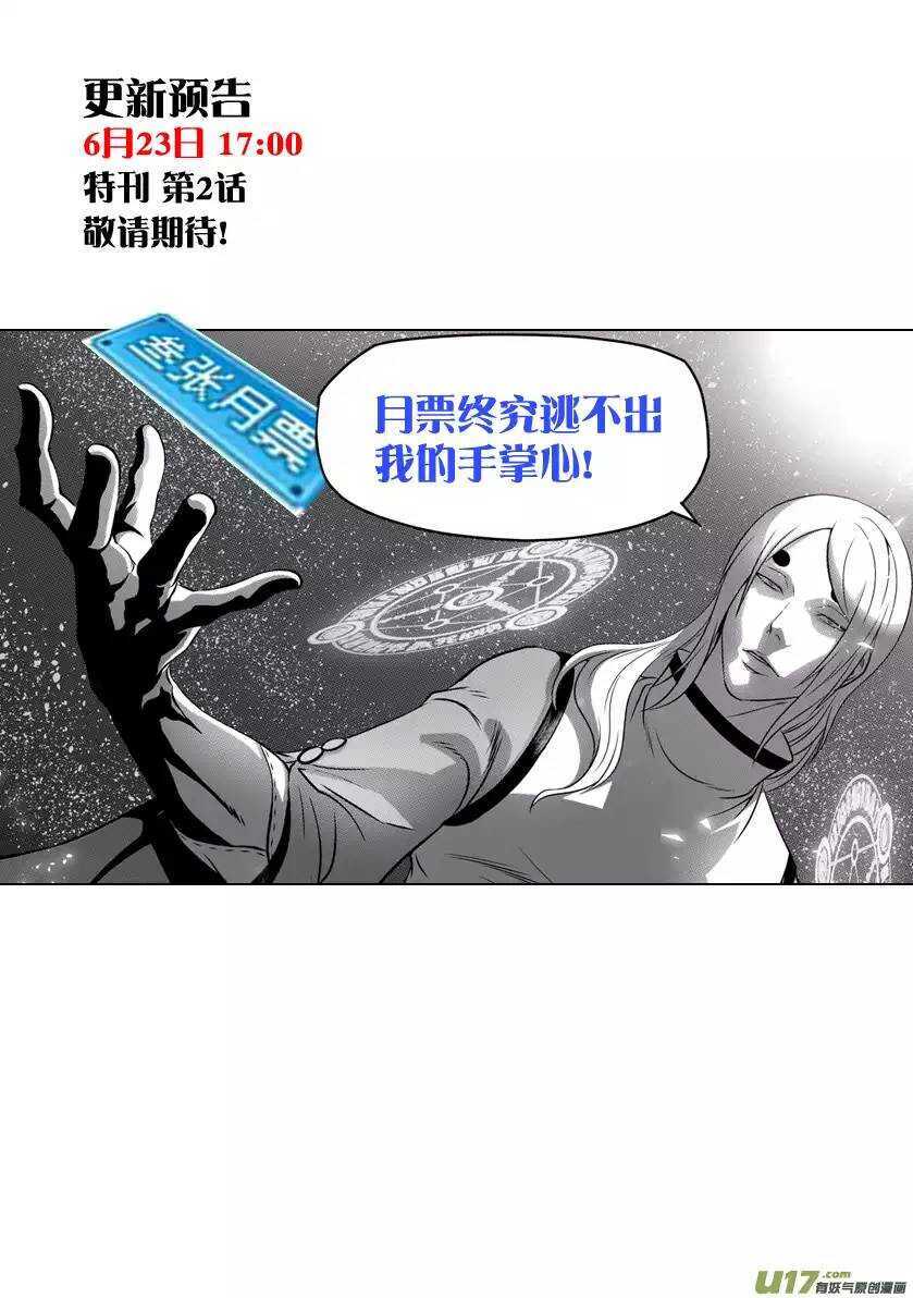 噬规者韩漫全集-第108话 终究逃不出这世界的规则无删减无遮挡章节图片 