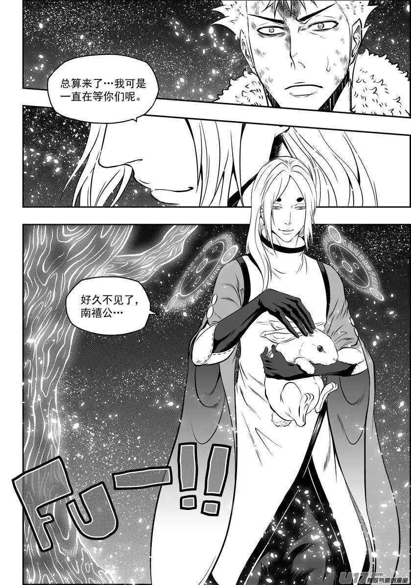 噬规者韩漫全集-第108话 终究逃不出这世界的规则无删减无遮挡章节图片 
