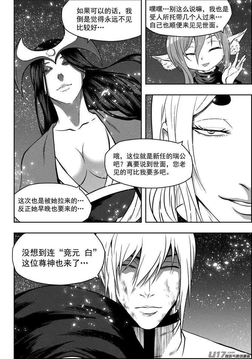 噬规者韩漫全集-第108话 终究逃不出这世界的规则无删减无遮挡章节图片 