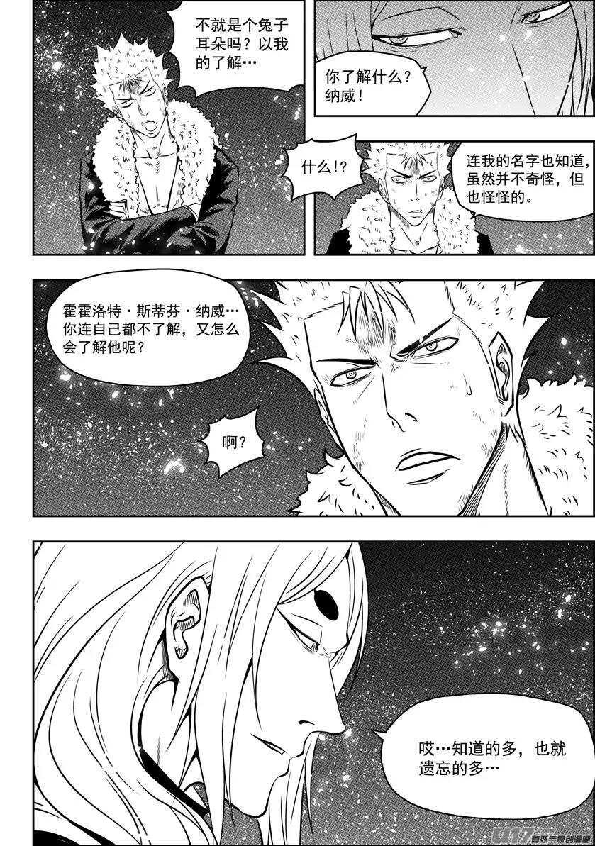 噬规者韩漫全集-第108话 终究逃不出这世界的规则无删减无遮挡章节图片 