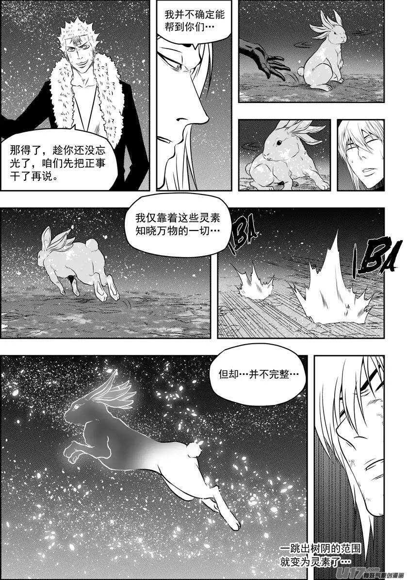 噬规者韩漫全集-第108话 终究逃不出这世界的规则无删减无遮挡章节图片 