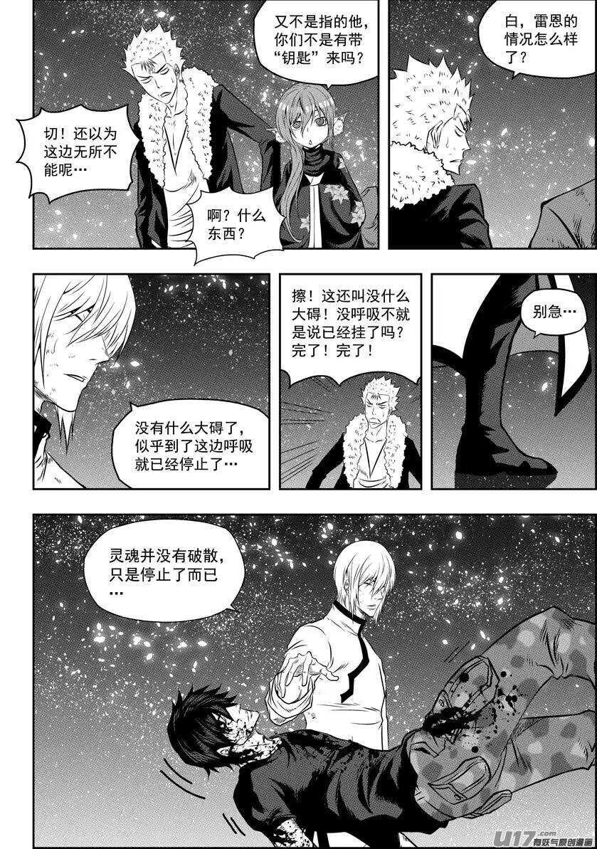 噬规者韩漫全集-第108话 终究逃不出这世界的规则无删减无遮挡章节图片 