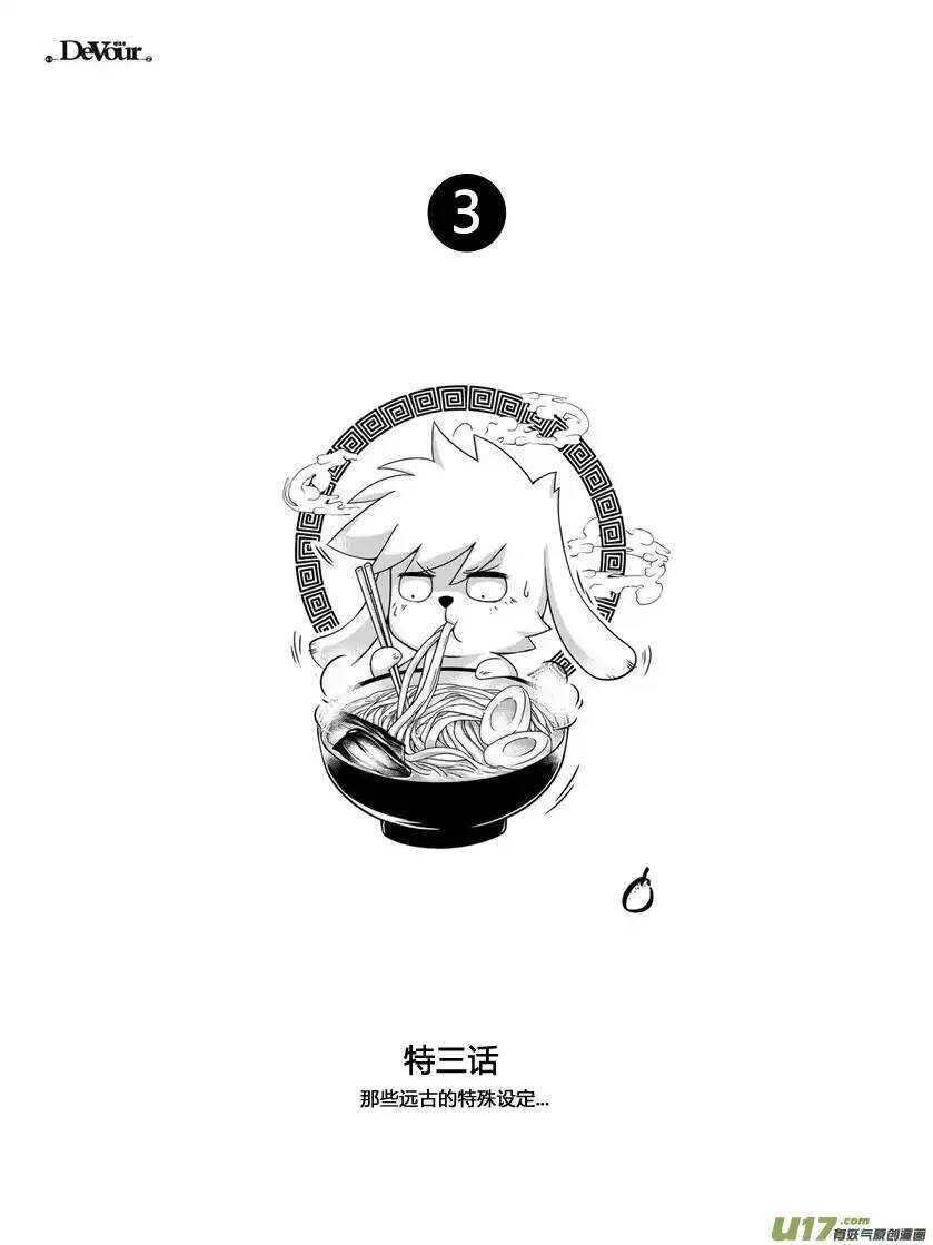 噬规者韩漫全集-第109话 造物主无删减无遮挡章节图片 