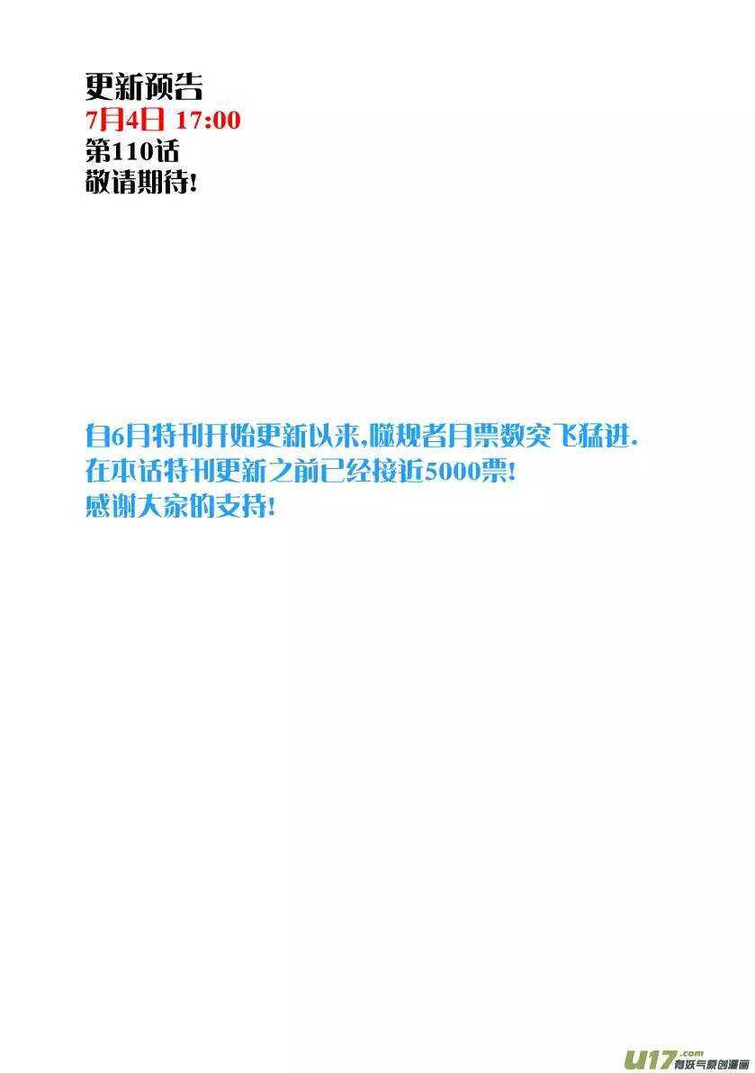 噬规者韩漫全集-第109话 造物主无删减无遮挡章节图片 