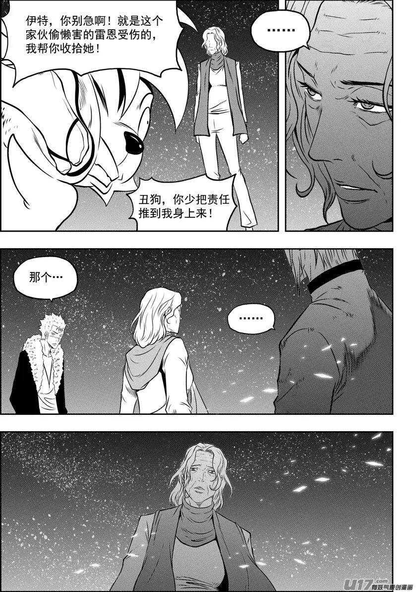 噬规者韩漫全集-第109话 造物主无删减无遮挡章节图片 