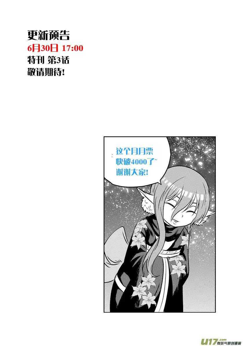 噬规者韩漫全集-第109话 造物主无删减无遮挡章节图片 