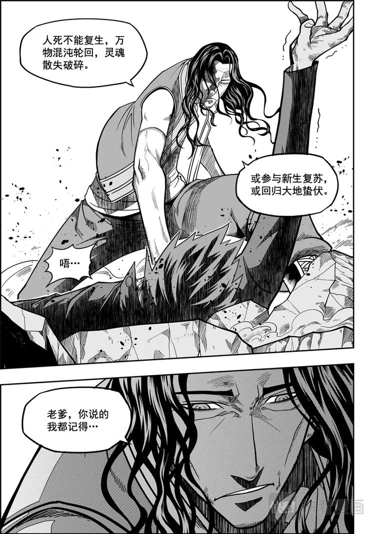 噬规者韩漫全集-第11话 逆境无删减无遮挡章节图片 