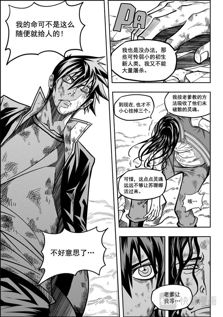 噬规者韩漫全集-第11话 逆境无删减无遮挡章节图片 
