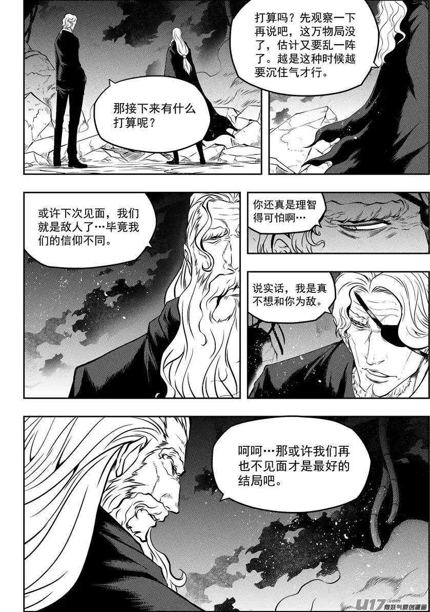 噬规者韩漫全集-第110话 不属于我们这个世界无删减无遮挡章节图片 