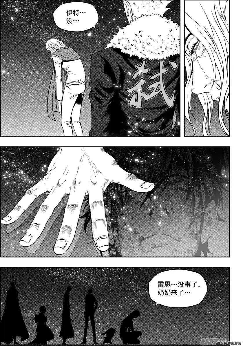 噬规者韩漫全集-第110话 不属于我们这个世界无删减无遮挡章节图片 