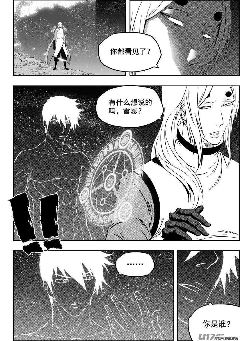 噬规者韩漫全集-第110话 不属于我们这个世界无删减无遮挡章节图片 