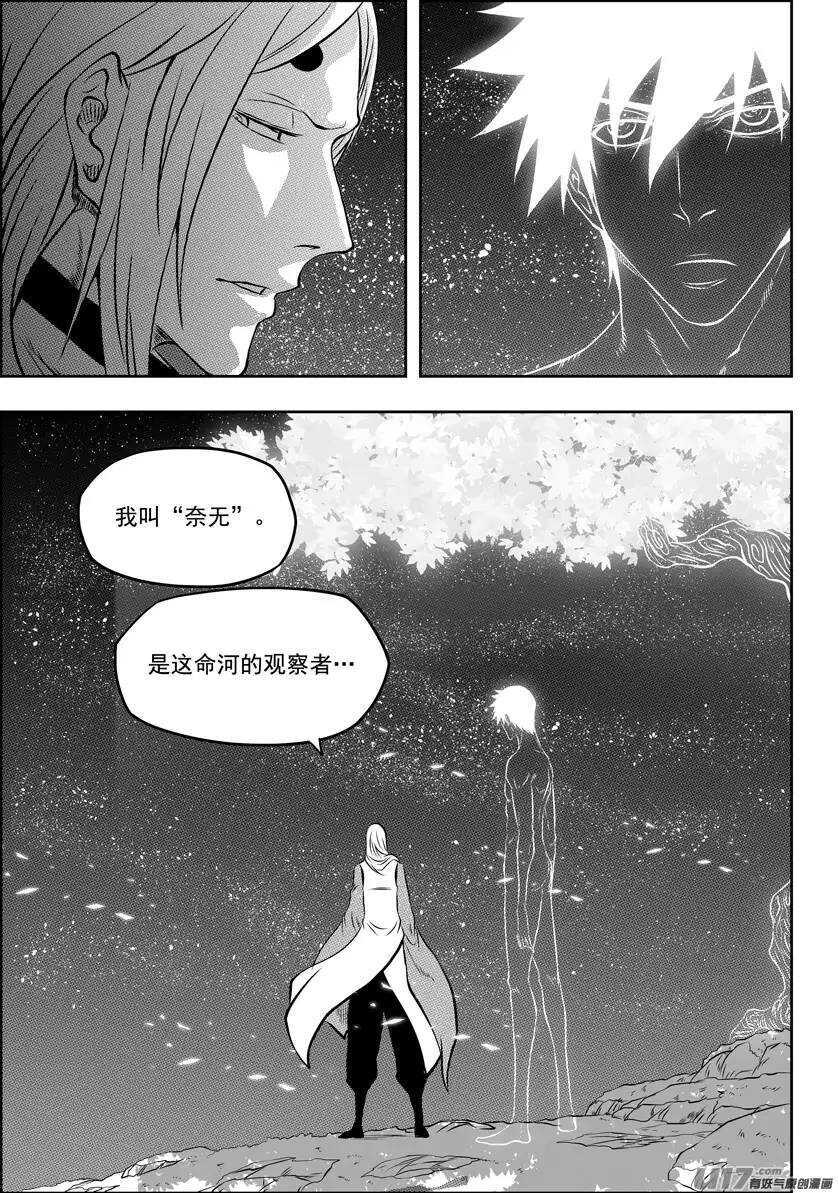 噬规者韩漫全集-第110话 不属于我们这个世界无删减无遮挡章节图片 
