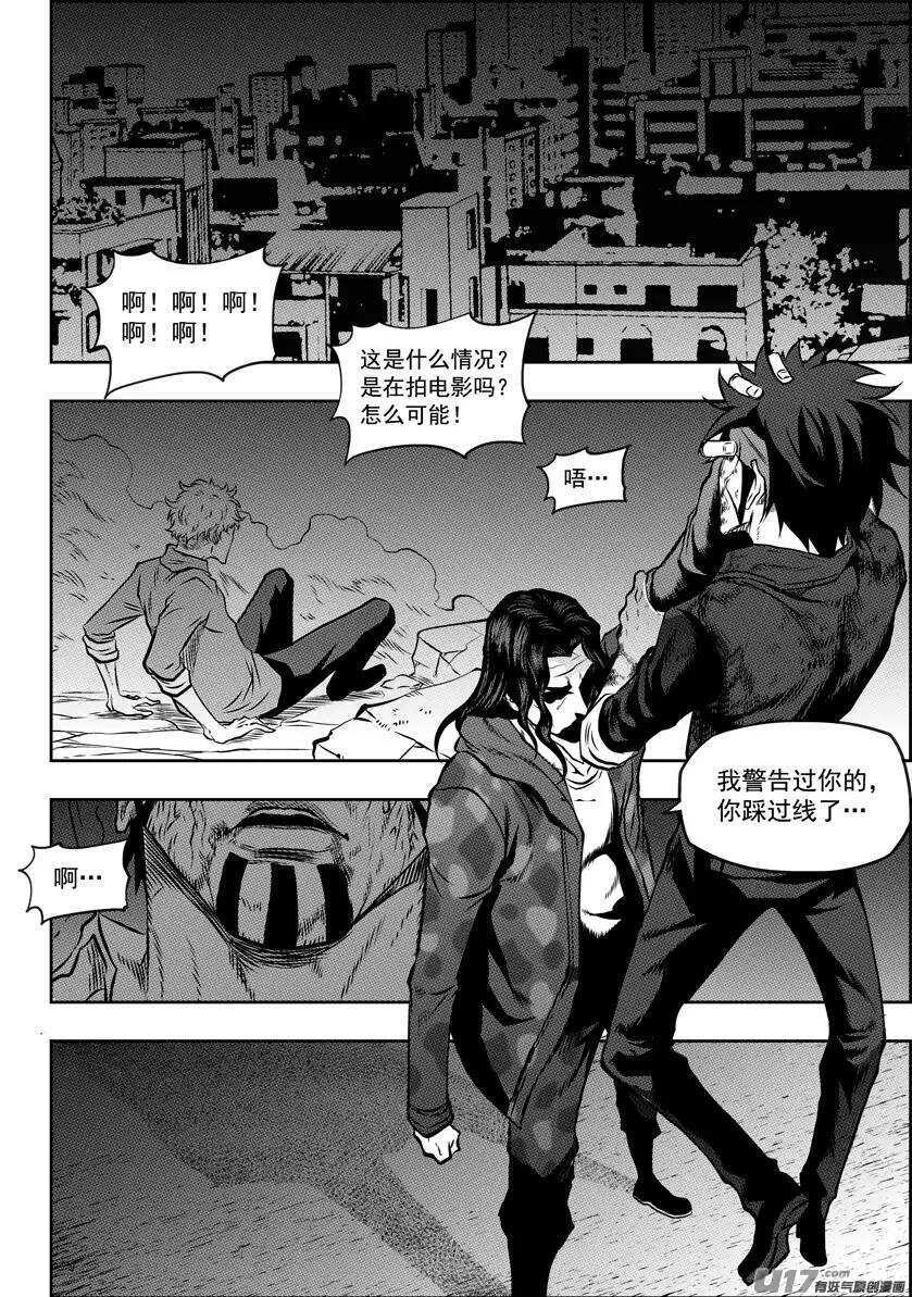 噬规者韩漫全集-第111话 规矩可不能坏了…无删减无遮挡章节图片 