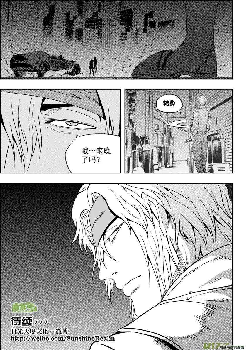 噬规者韩漫全集-第111话 规矩可不能坏了…无删减无遮挡章节图片 