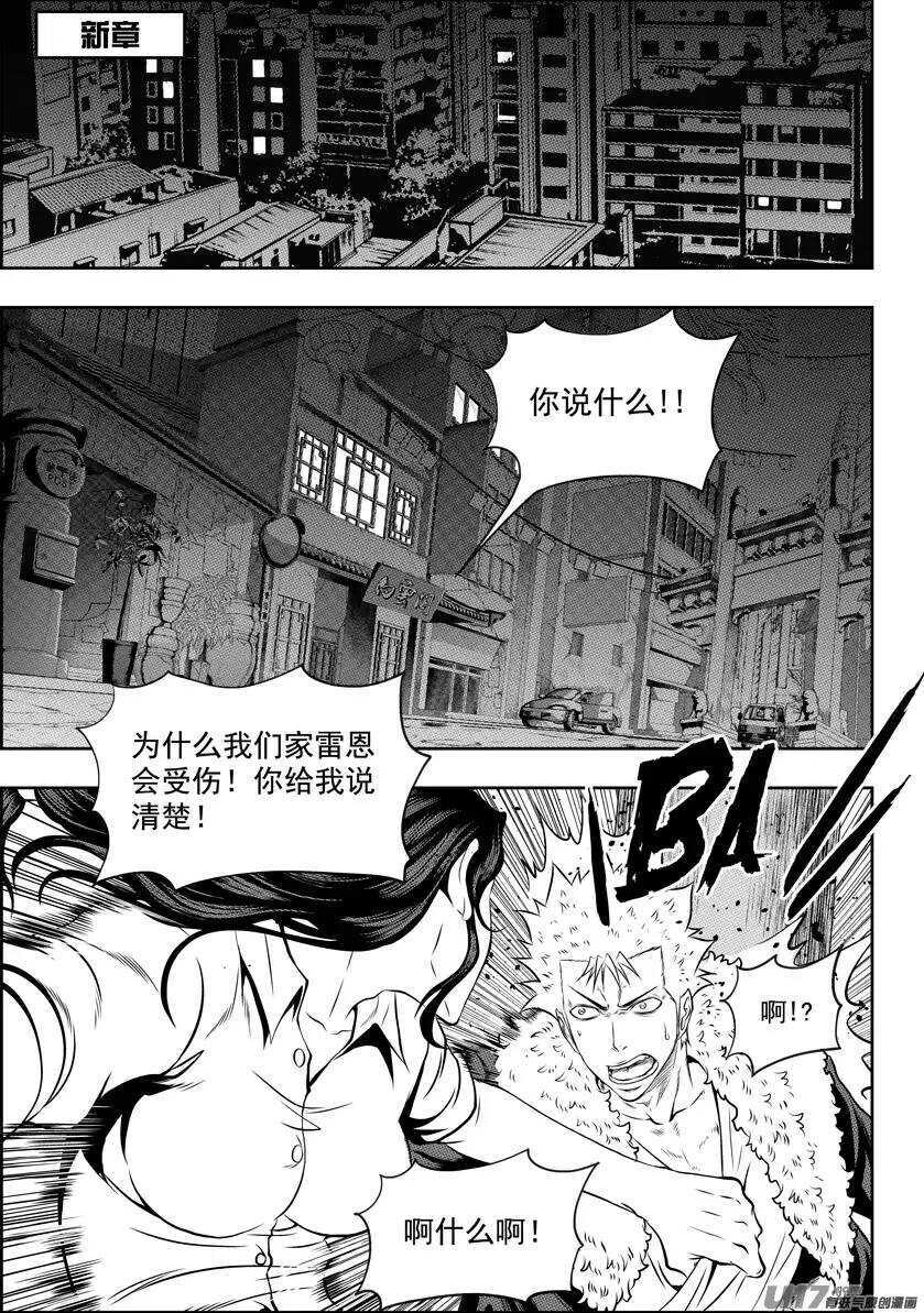 噬规者韩漫全集-第111话 规矩可不能坏了…无删减无遮挡章节图片 