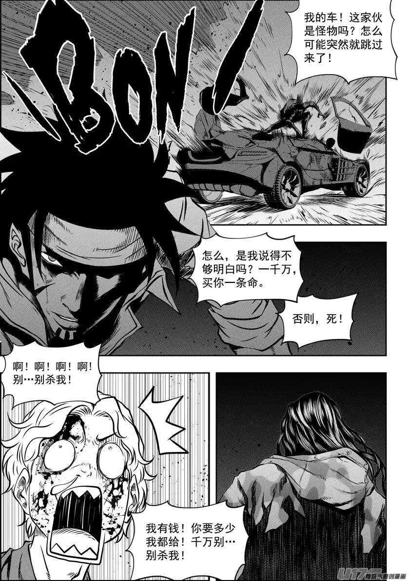 噬规者韩漫全集-第111话 规矩可不能坏了…无删减无遮挡章节图片 
