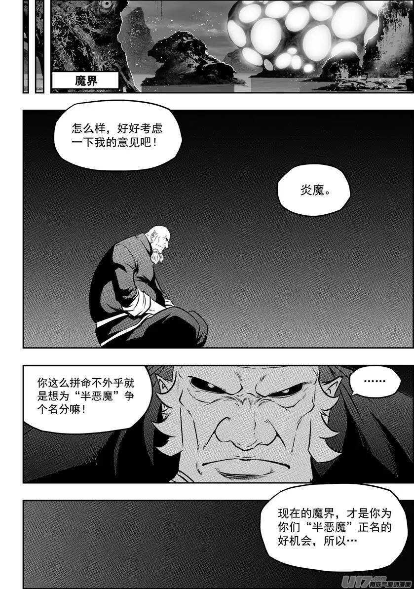 噬规者韩漫全集-第112话 取代万物局无删减无遮挡章节图片 