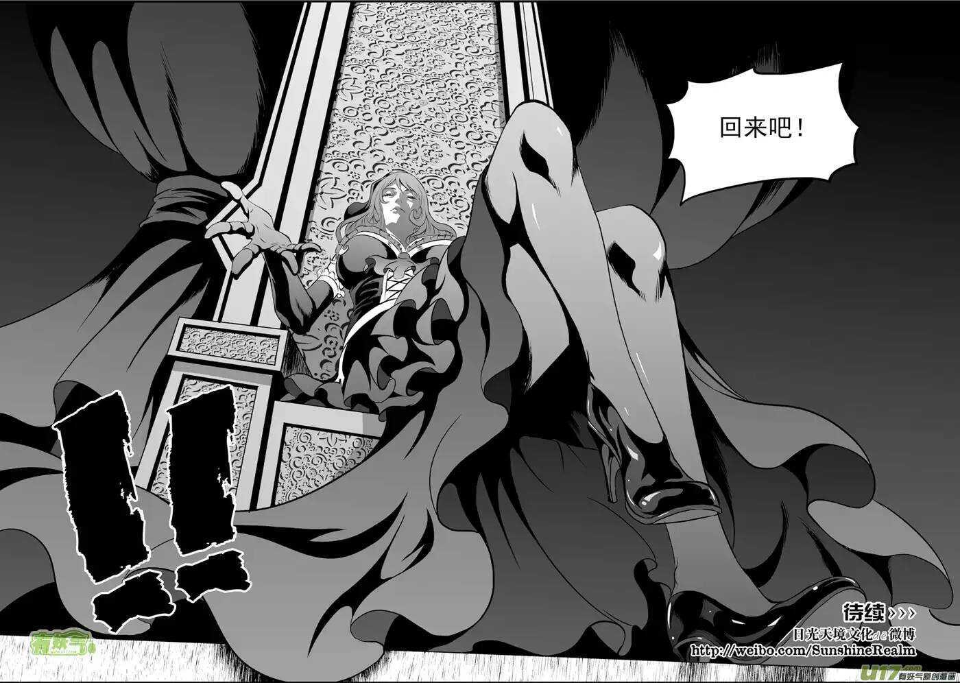 噬规者韩漫全集-第112话 取代万物局无删减无遮挡章节图片 