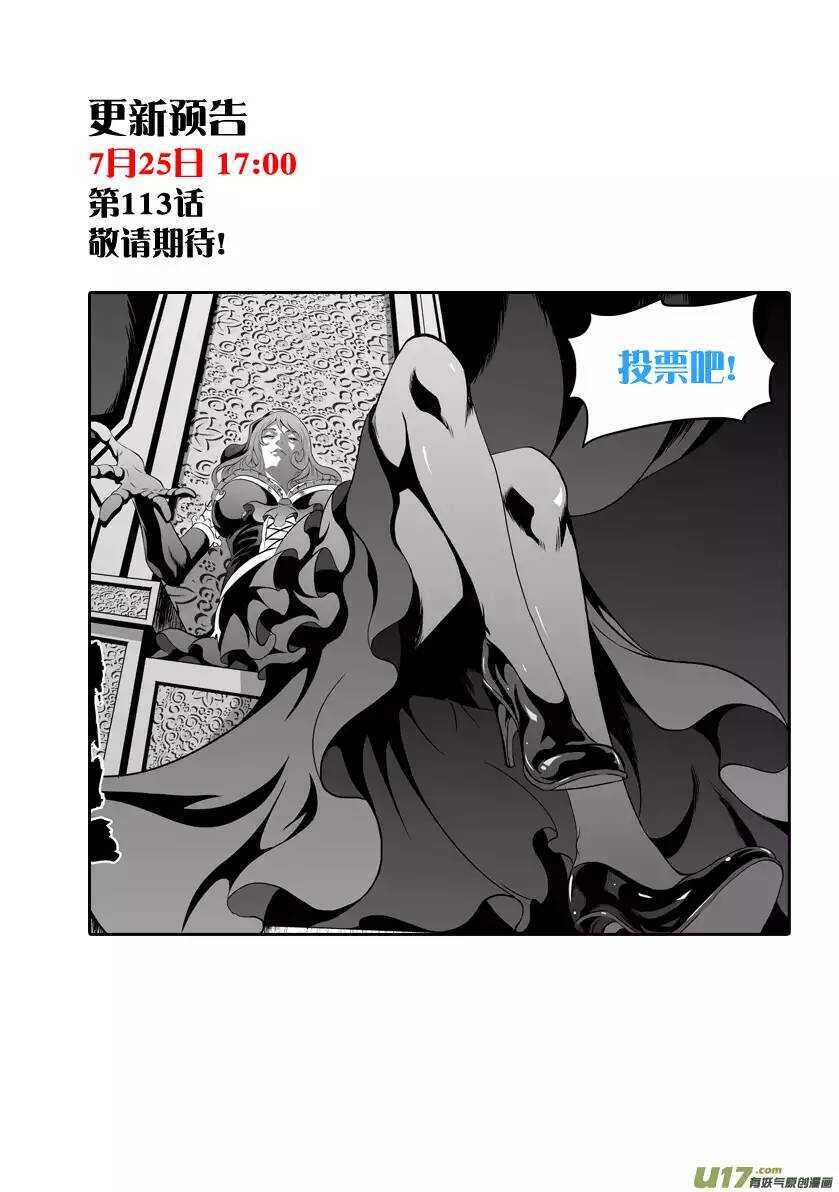 噬规者韩漫全集-第112话 取代万物局无删减无遮挡章节图片 