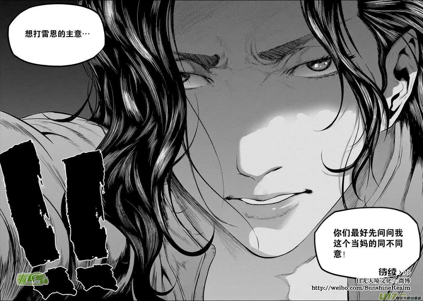 噬规者韩漫全集-第113话 危机四伏的白云阁无删减无遮挡章节图片 