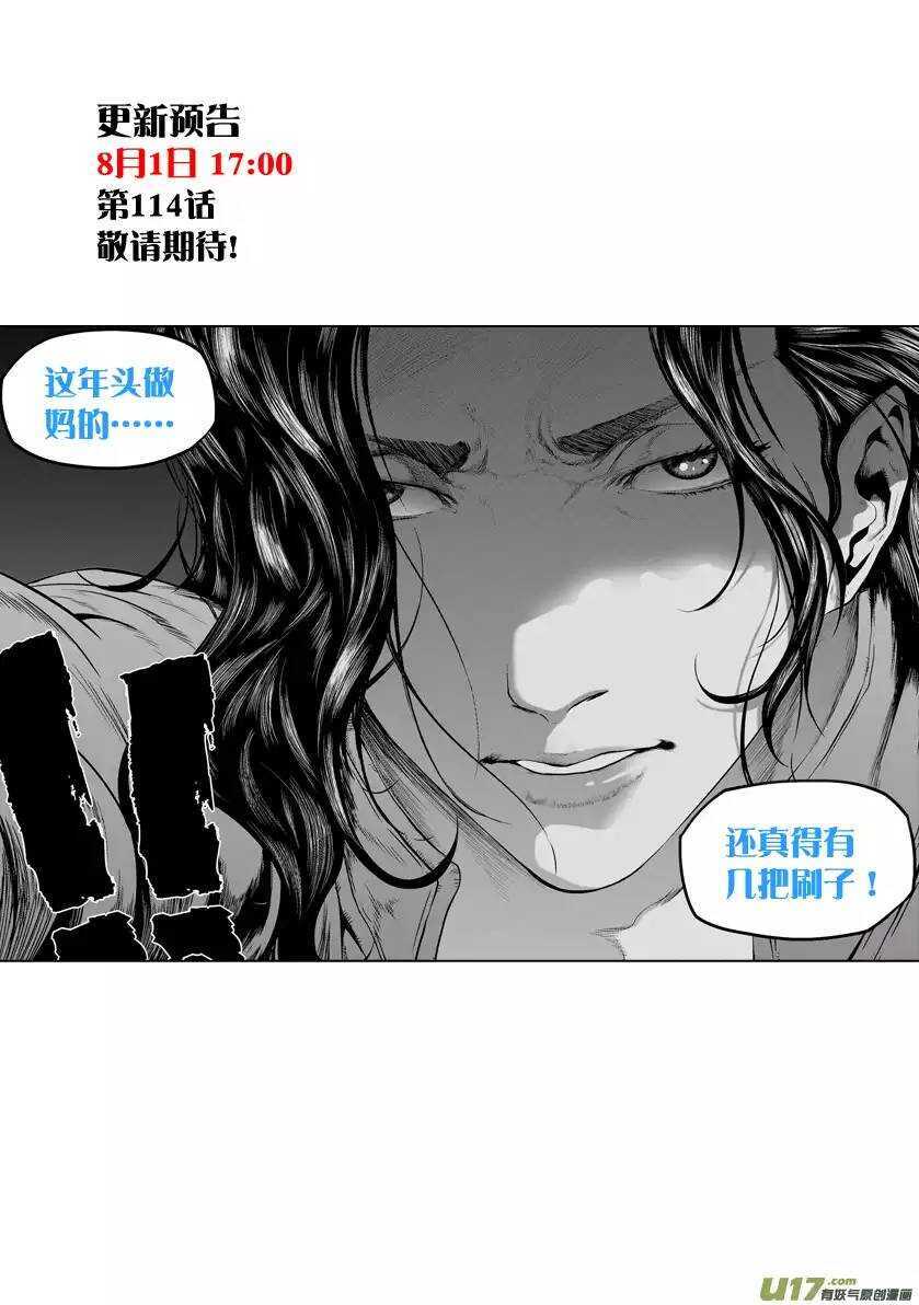 噬规者韩漫全集-第113话 危机四伏的白云阁无删减无遮挡章节图片 