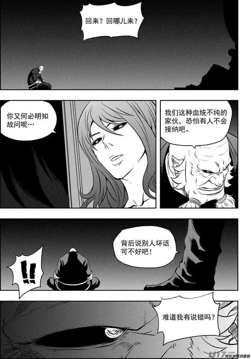 噬规者韩漫全集-第113话 危机四伏的白云阁无删减无遮挡章节图片 