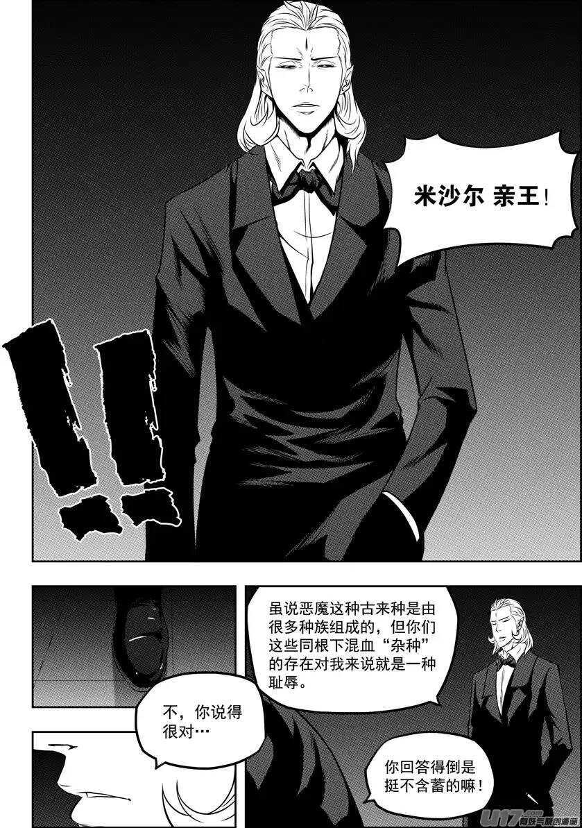 噬规者韩漫全集-第113话 危机四伏的白云阁无删减无遮挡章节图片 