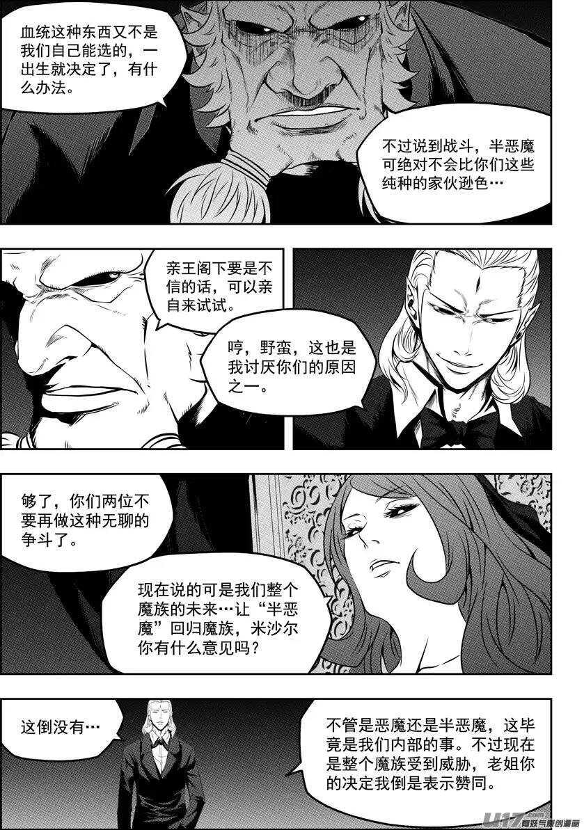 噬规者韩漫全集-第113话 危机四伏的白云阁无删减无遮挡章节图片 