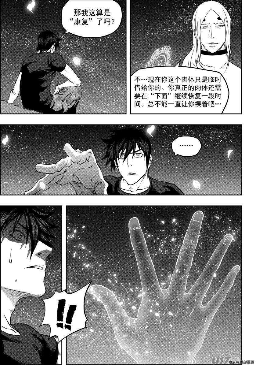 噬规者韩漫全集-第114话 风眼无删减无遮挡章节图片 