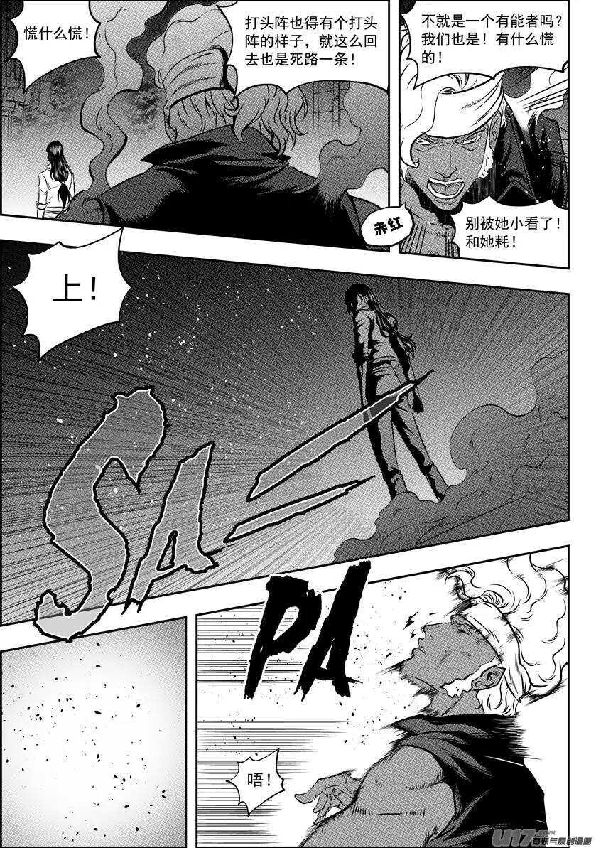 噬规者韩漫全集-第114话 风眼无删减无遮挡章节图片 